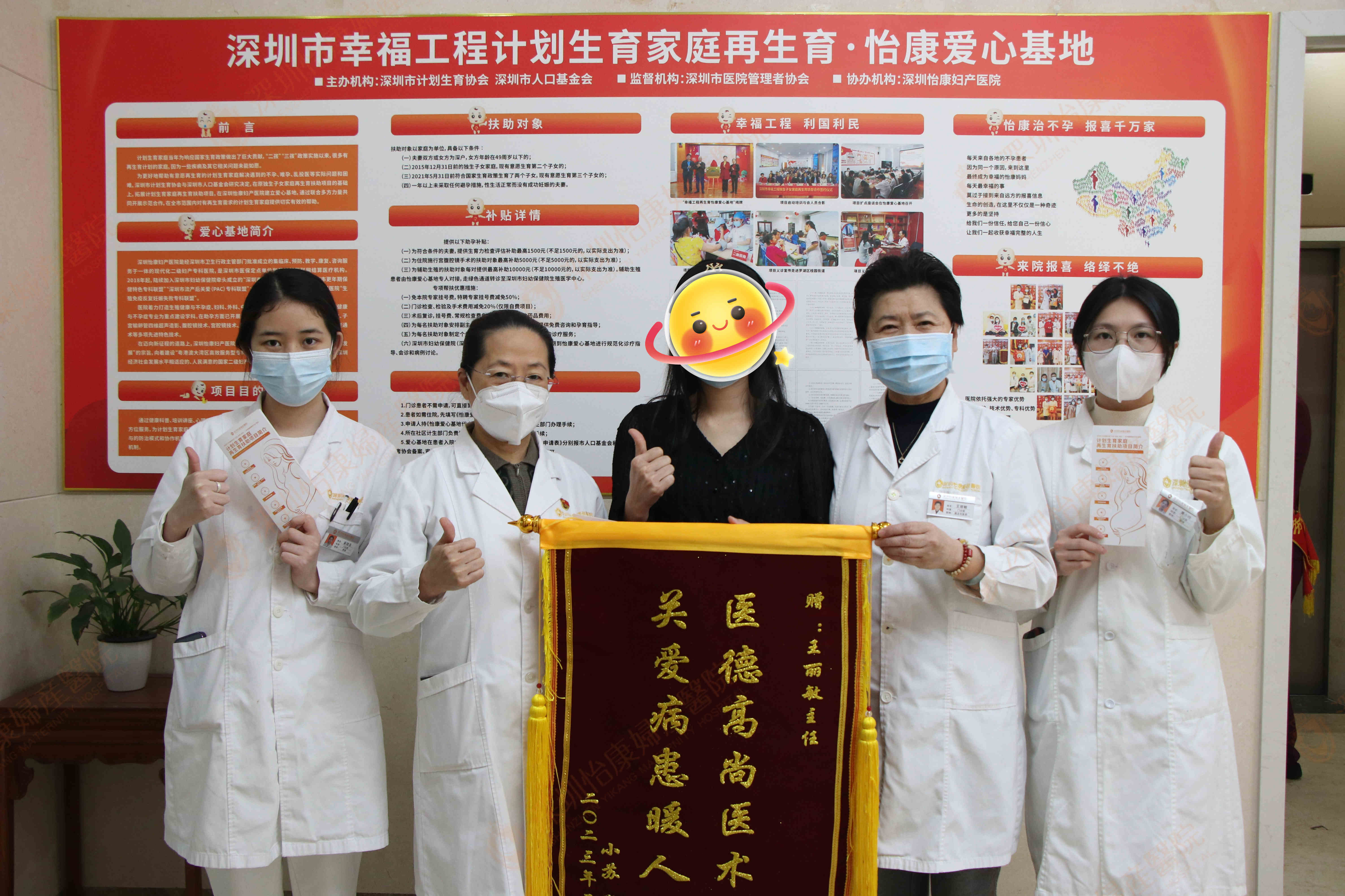 苏女士获微创手术补贴5000元 已孕5个月