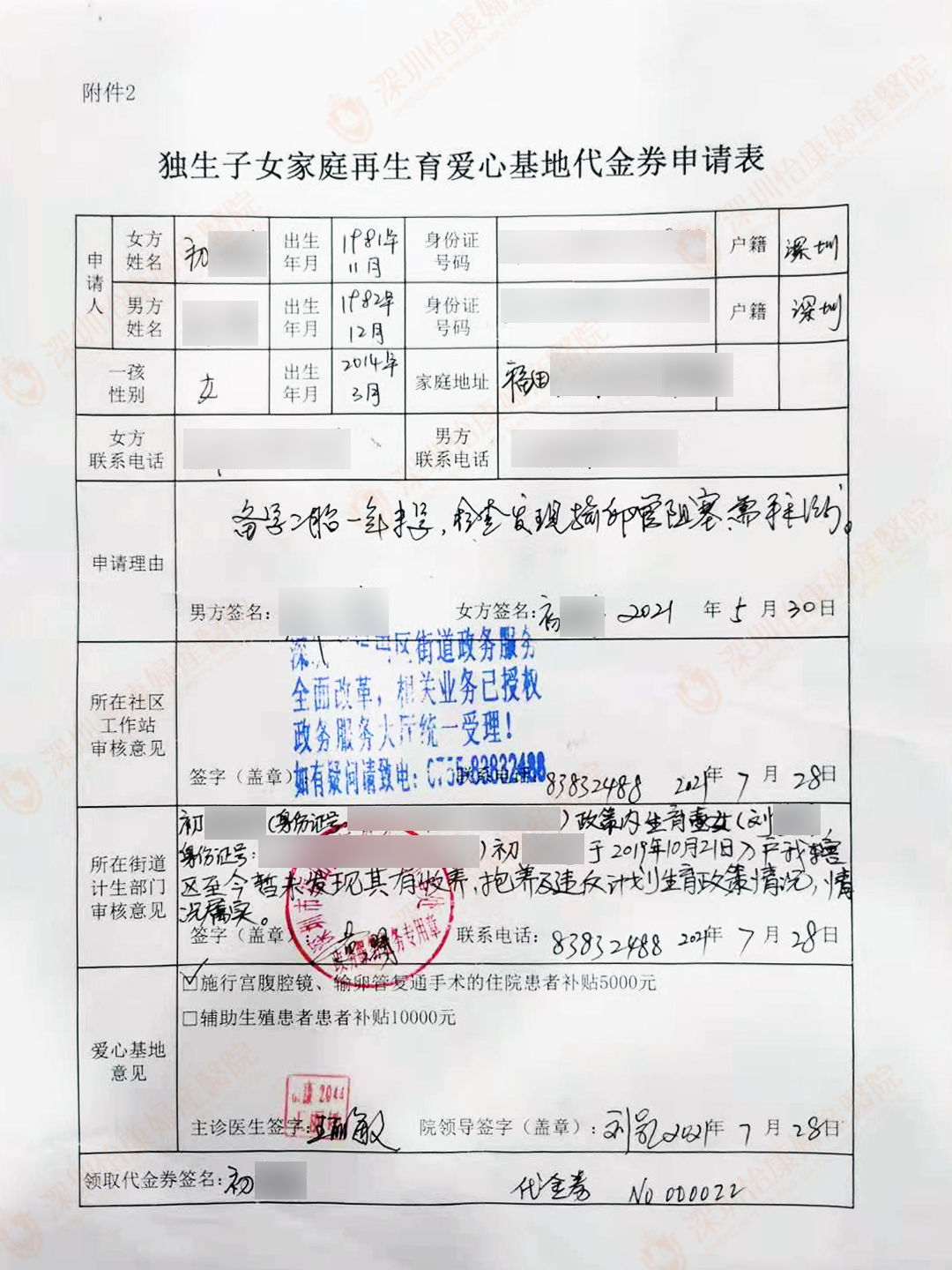 幸福工程项目第一个康宝与大家见面啦！