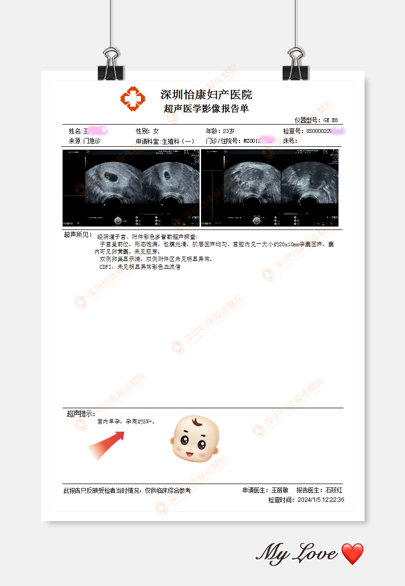 微信图片_20240106112957.png