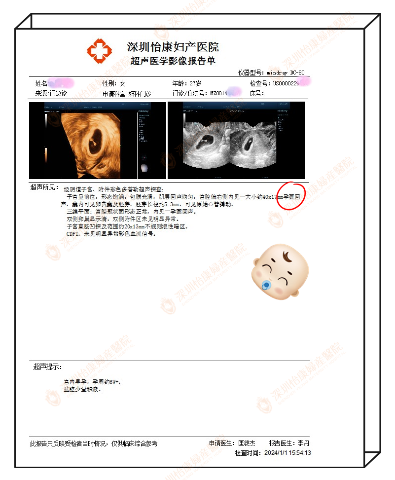 微信图片_20240102164946.png